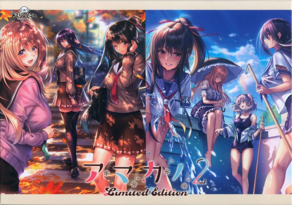 Amakano 2 JPN XCI screenshot