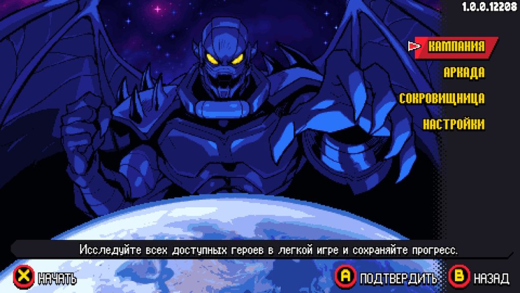MARVEL Cosmic Invasion Switch NSP screenshot