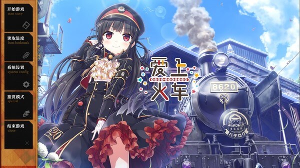 Maitetsu: Pure Station screenshot