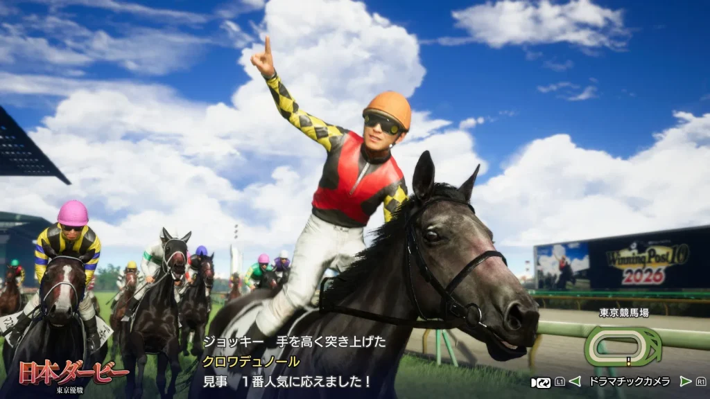 Winning Post 10 2026 Switch XCI screenshot