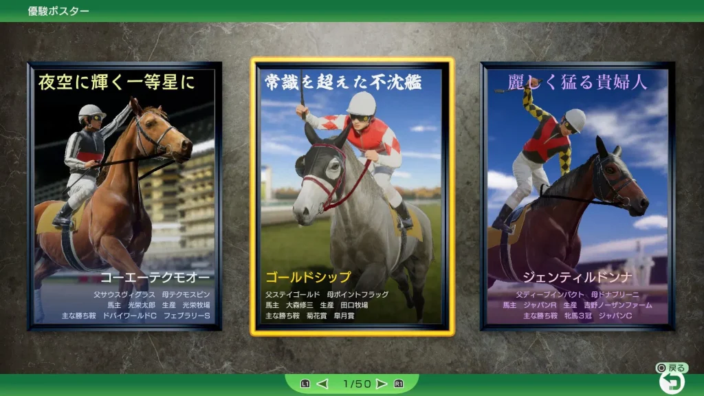 Winning Post 10 2026 Switch XCI screenshot