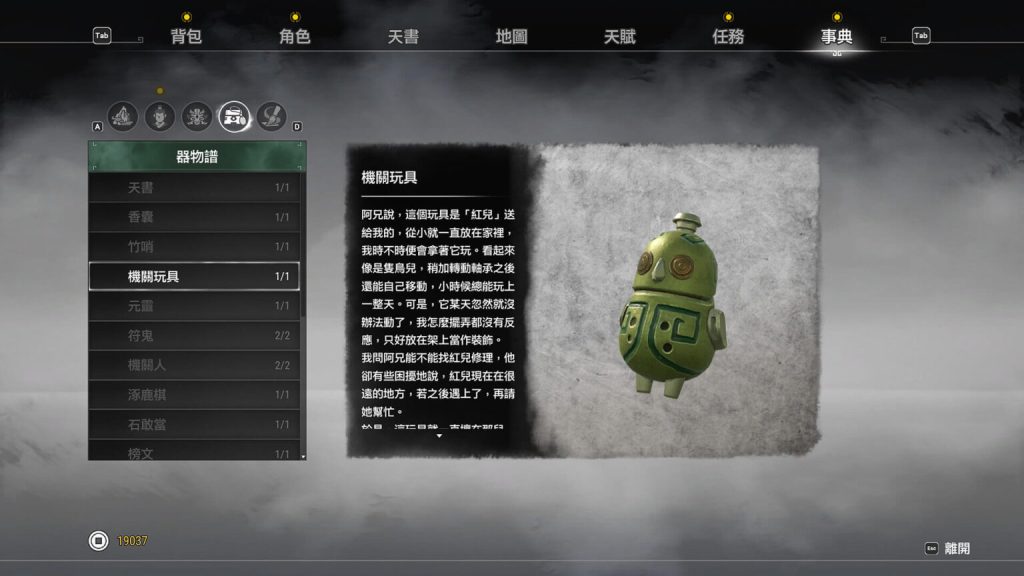 Xuan Yuan Sword 7 screenshot